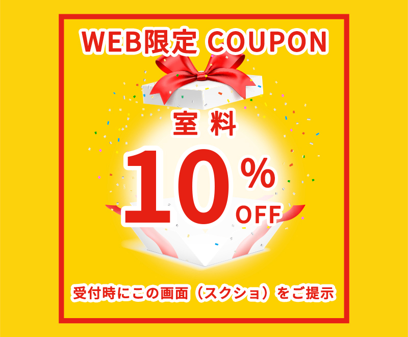 カラオケまねきねこ御殿場店 | 御殿場駅前店 / WEB限定 室料10%OFFクーポン