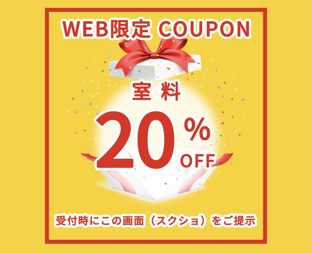 カラオケまねきねこ / WEB限定 20%OFFクーポン